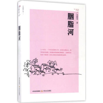 胭脂河 胭脂河