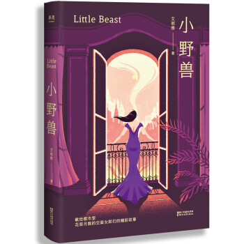 小野獸 小野獸