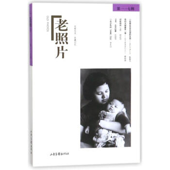 老照片 老照片