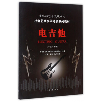 電吉他 電吉他