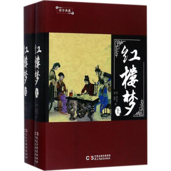 紅樓夢 紅樓夢