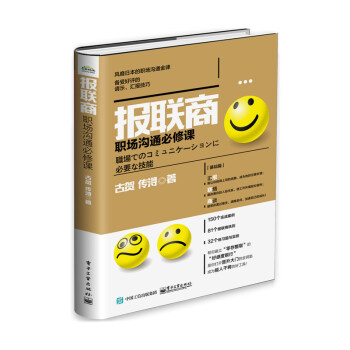 報聯商 報聯商