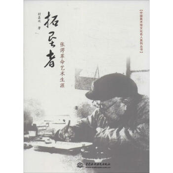 拓墾者 拓墾者