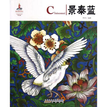 景泰藍 景泰藍