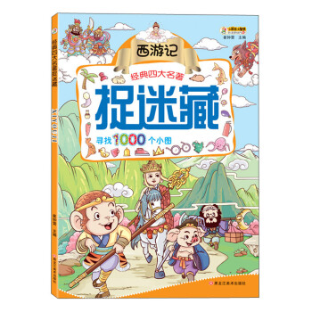 西游記 西游記
