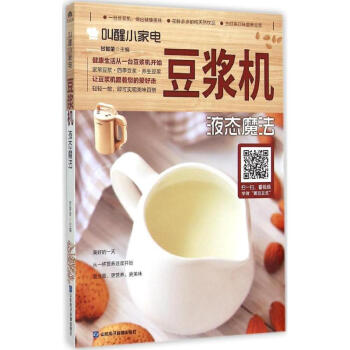 豆?jié){機(jī) 豆?jié){機(jī)