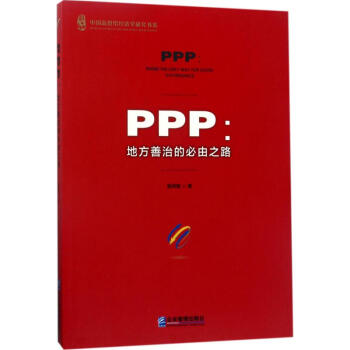 PPP PPP