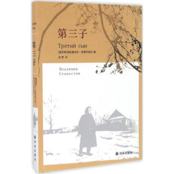 第三子 第三子