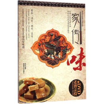 家傳味 家傳味