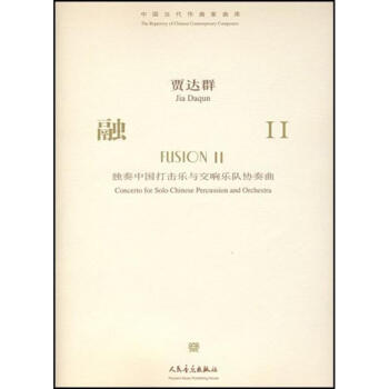 融II 融II