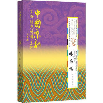 赤桑鎮(zhèn) 赤桑鎮(zhèn)