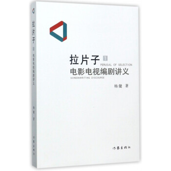 拉片子 拉片子
