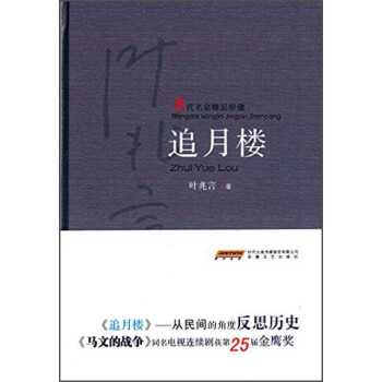追月樓 追月樓