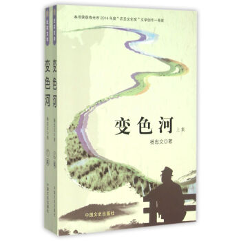 變色河 變色河
