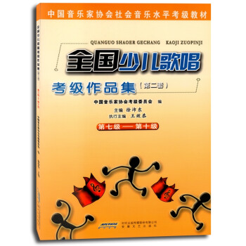 第十級 第十級