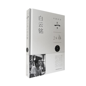 白云銘 白云銘