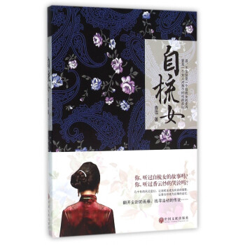 自梳女 自梳女