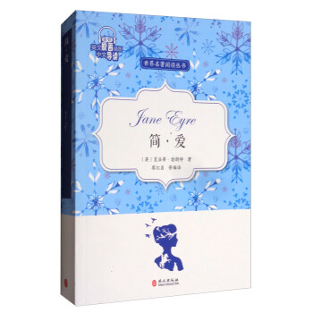 簡愛 簡愛