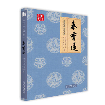 秦香蓮
