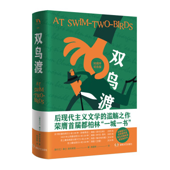 雙鳥渡
