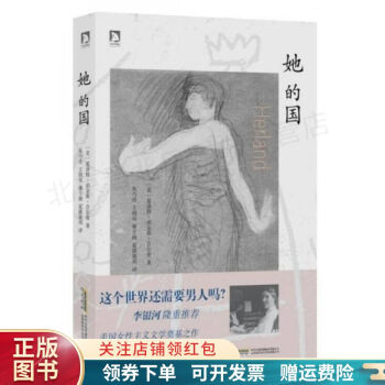她的國(guó)