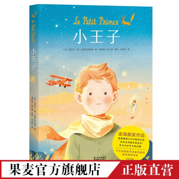 小王子
