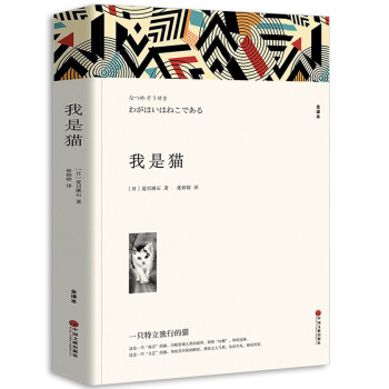 我是貓 我是貓