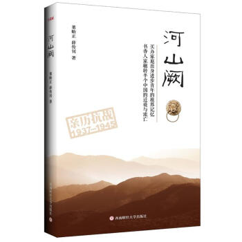 河山闕 河山闕