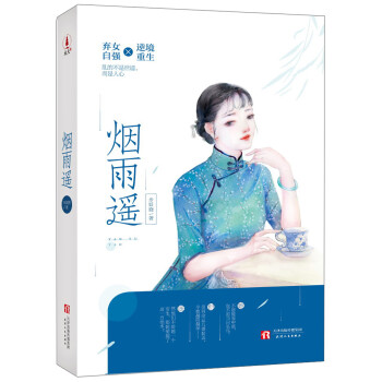 煙雨遙 煙雨遙