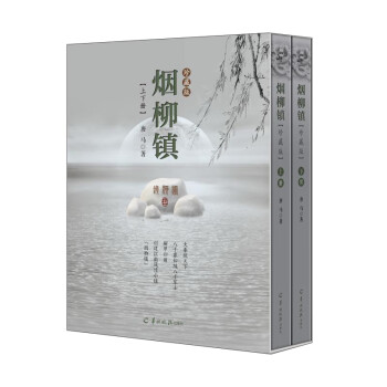 煙柳鎮(zhèn) 煙柳鎮(zhèn)