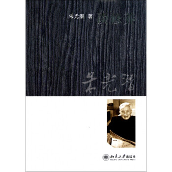 談修養