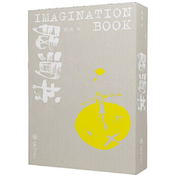 腦洞書