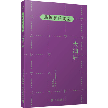 大酒店 大酒店