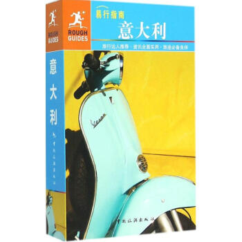 意大利 意大利