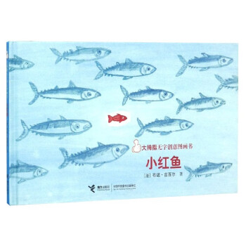小紅魚(yú) 小紅魚(yú)