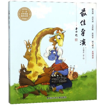 佳導(dǎo)演