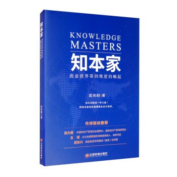 知本家