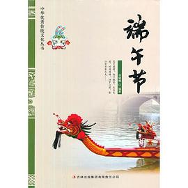 端午節 端午節