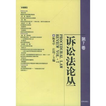 訴訟叢
