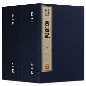 西游記