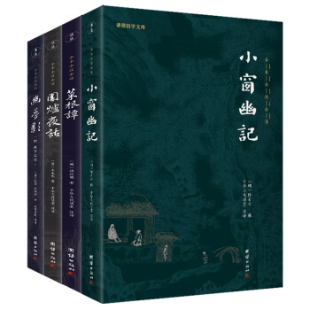幽夢影