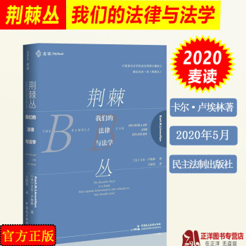 荊棘叢