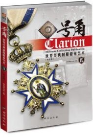 號(hào)角9 號(hào)角9