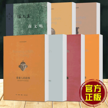 商文明