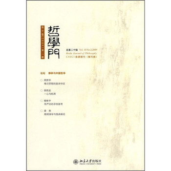 哲學門