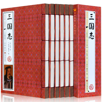 三國志
