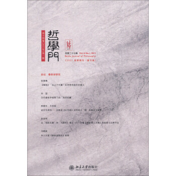 哲學門