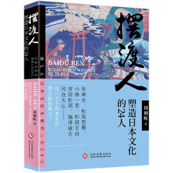 擺渡人