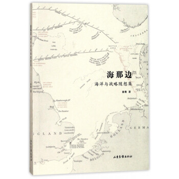 海那邊 海那邊