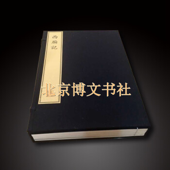 西廂記 西廂記